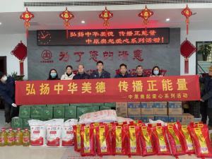中原奥起丨“双节”送温暖 慰问暖人心