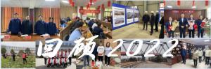 笃行不怠，启程新章丨中原奥起2022年终回顾