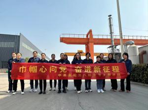 巾帼心向党 奋进新征程